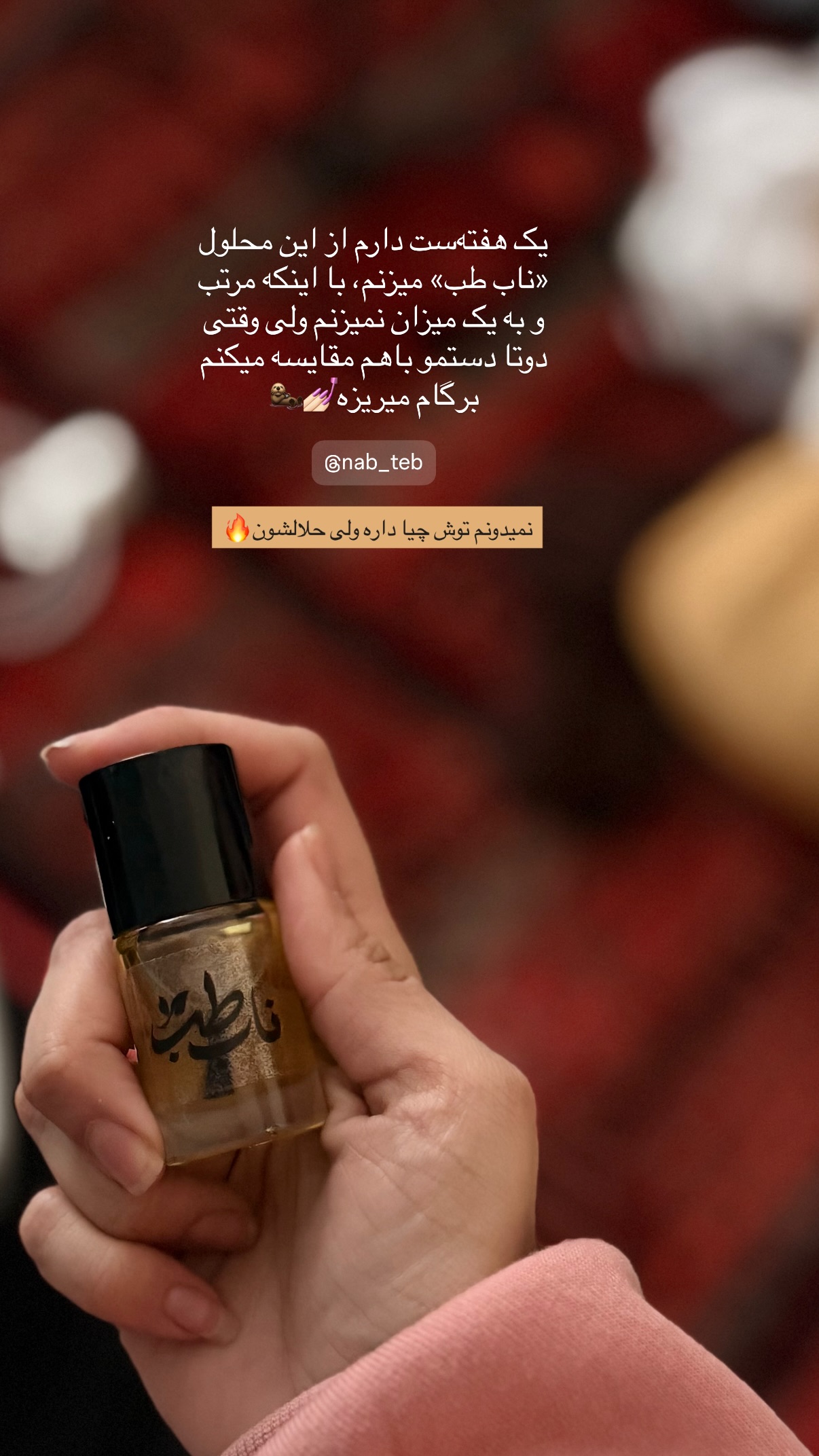  جدید ترین استوری اینستاگرام فتانه