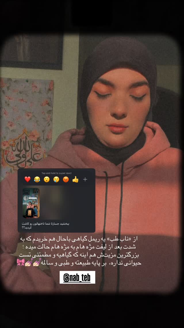  جدید ترین استوری اینستاگرام فتانه