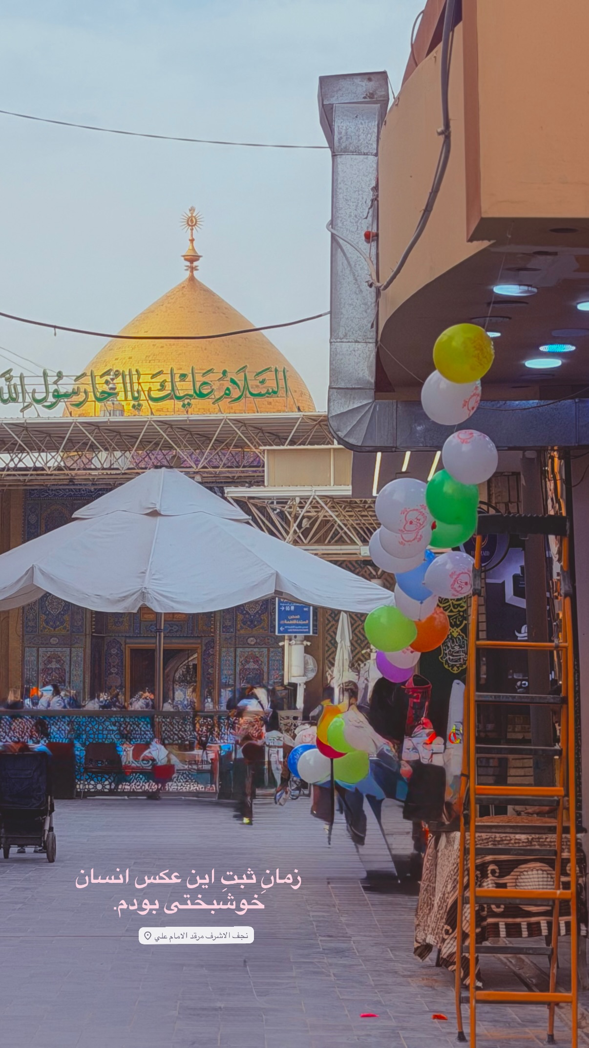  جدید ترین استوری اینستاگرام فتانه