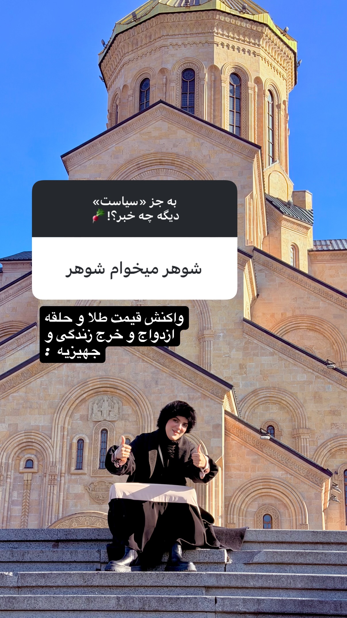  جدید ترین استوری اینستاگرام فتانه