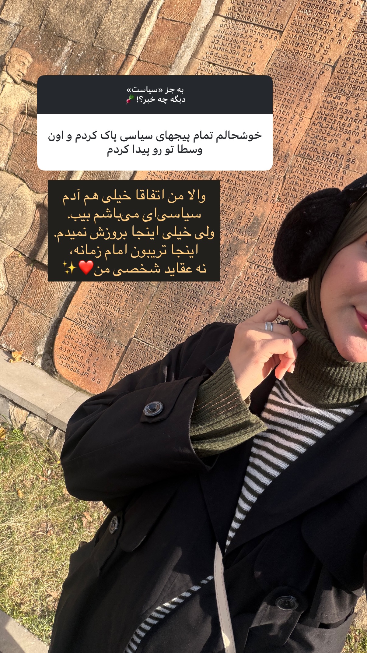  جدید ترین استوری اینستاگرام فتانه