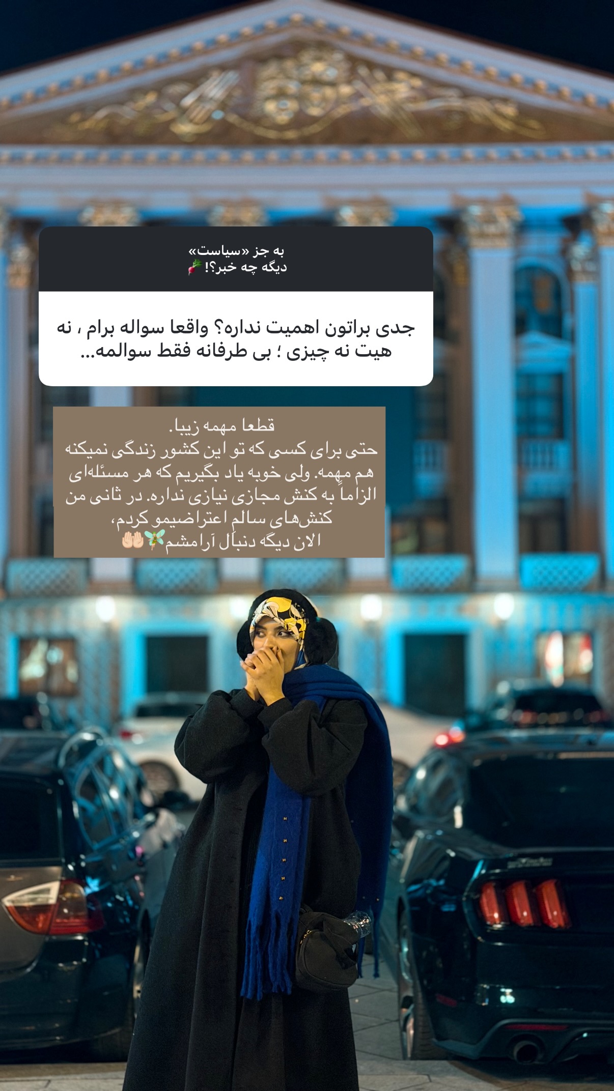  جدید ترین استوری اینستاگرام فتانه