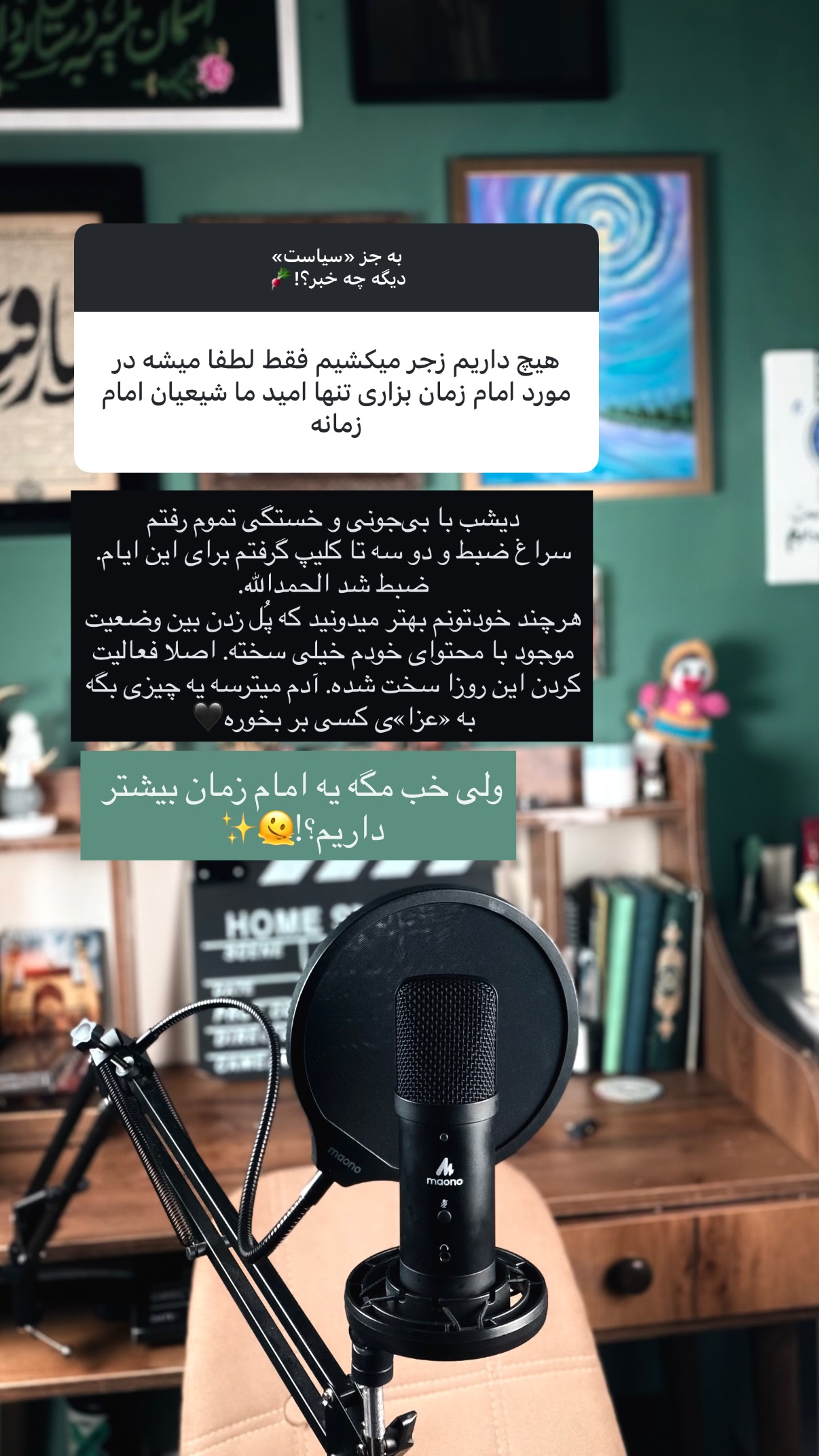  جدید ترین استوری اینستاگرام فتانه