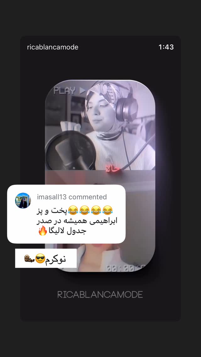  جدید ترین استوری اینستاگرام فتانه