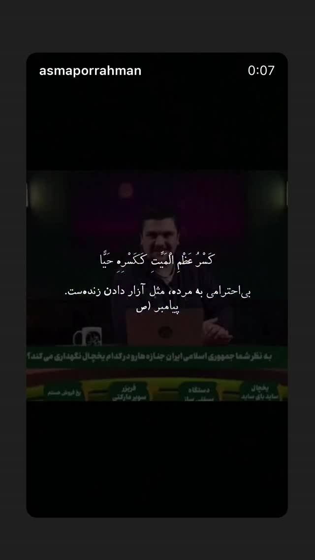  جدید ترین استوری اینستاگرام فتانه