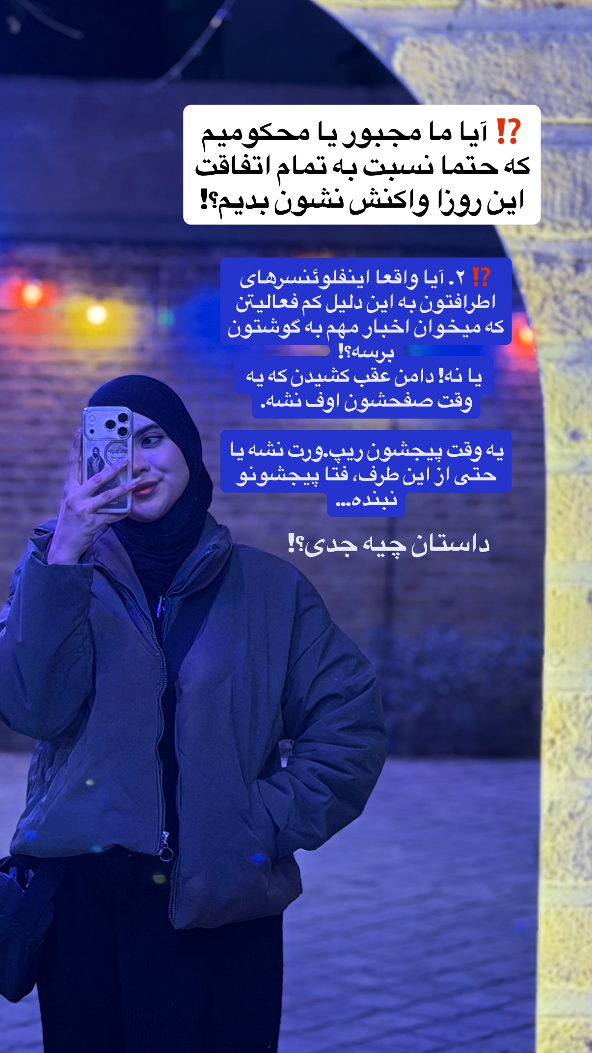  جدید ترین استوری اینستاگرام فتانه