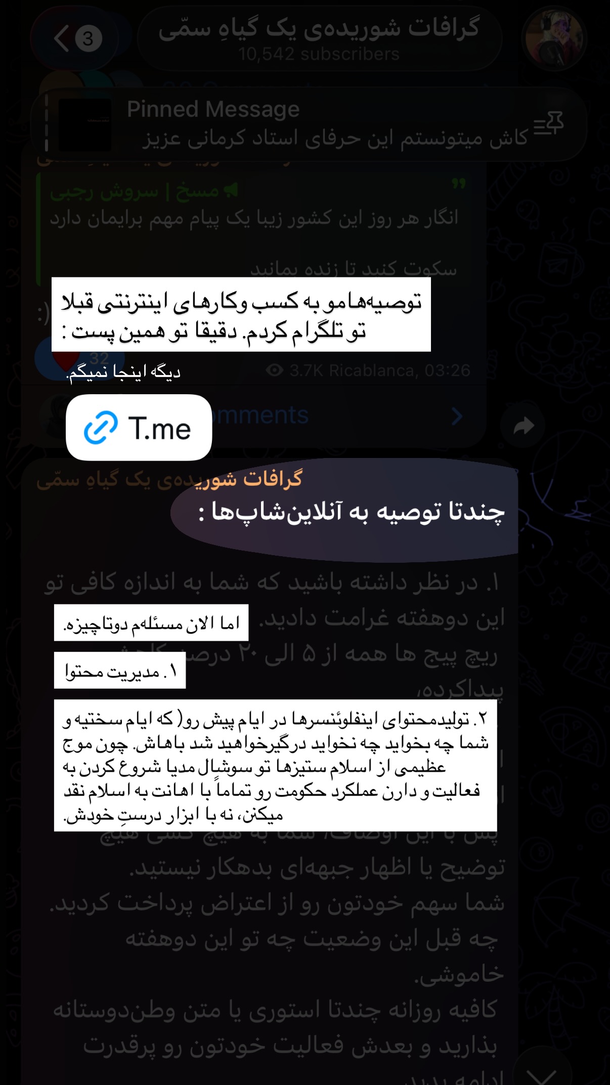  جدید ترین استوری اینستاگرام فتانه