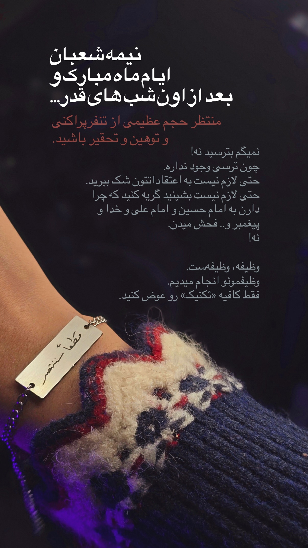  جدید ترین استوری اینستاگرام فتانه