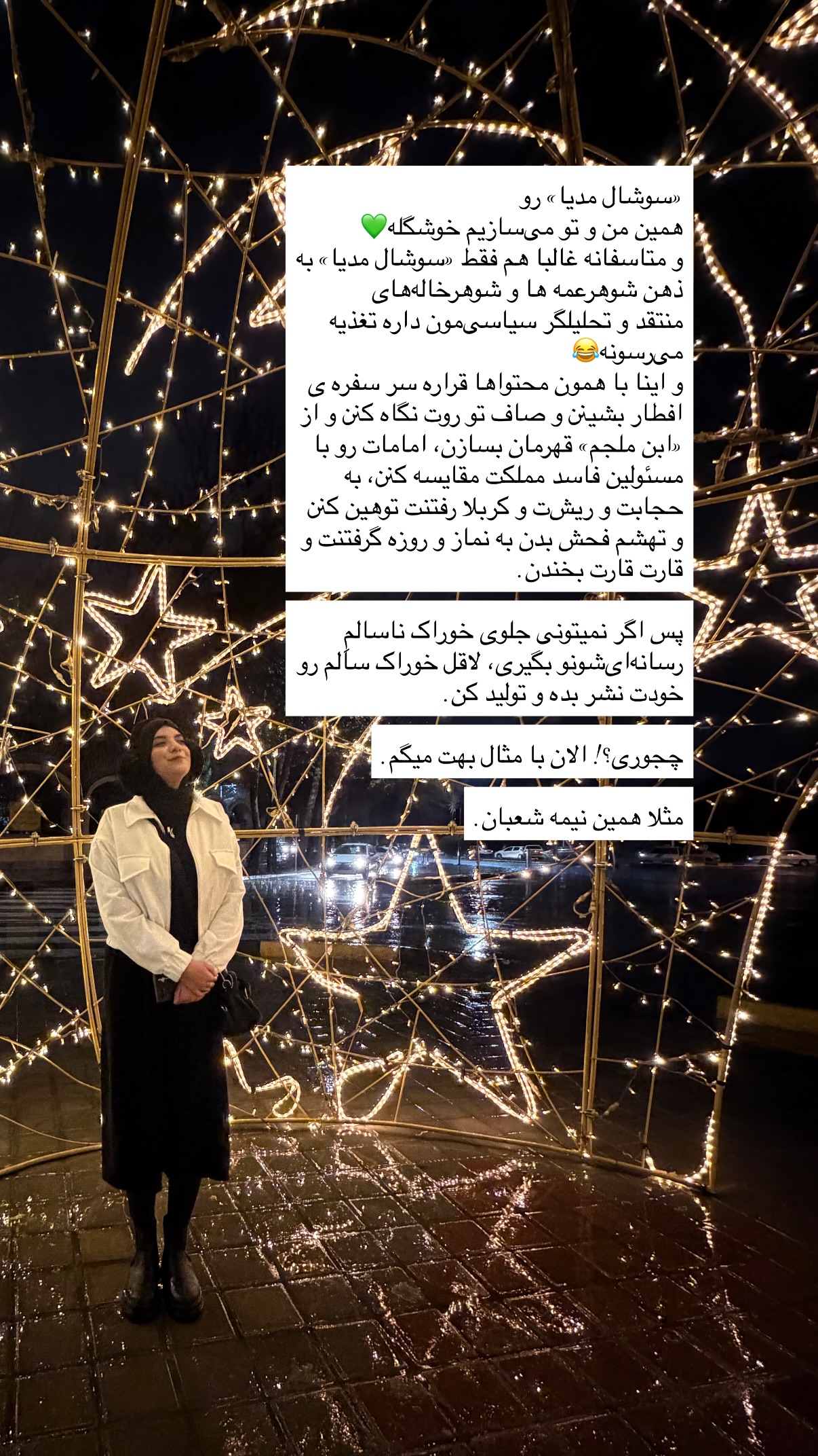  جدید ترین استوری اینستاگرام فتانه