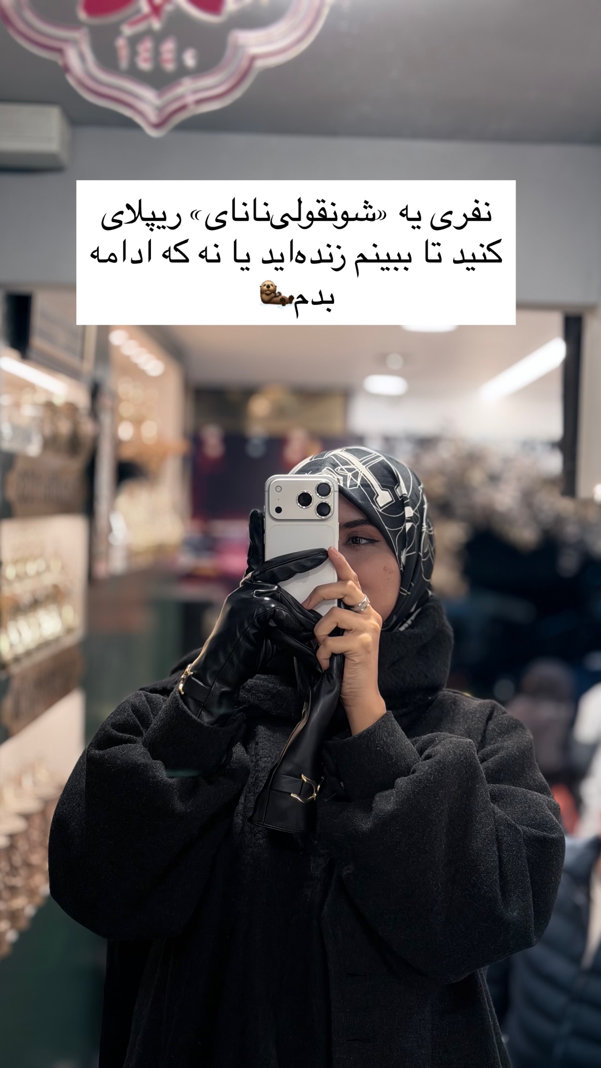  جدید ترین استوری اینستاگرام فتانه