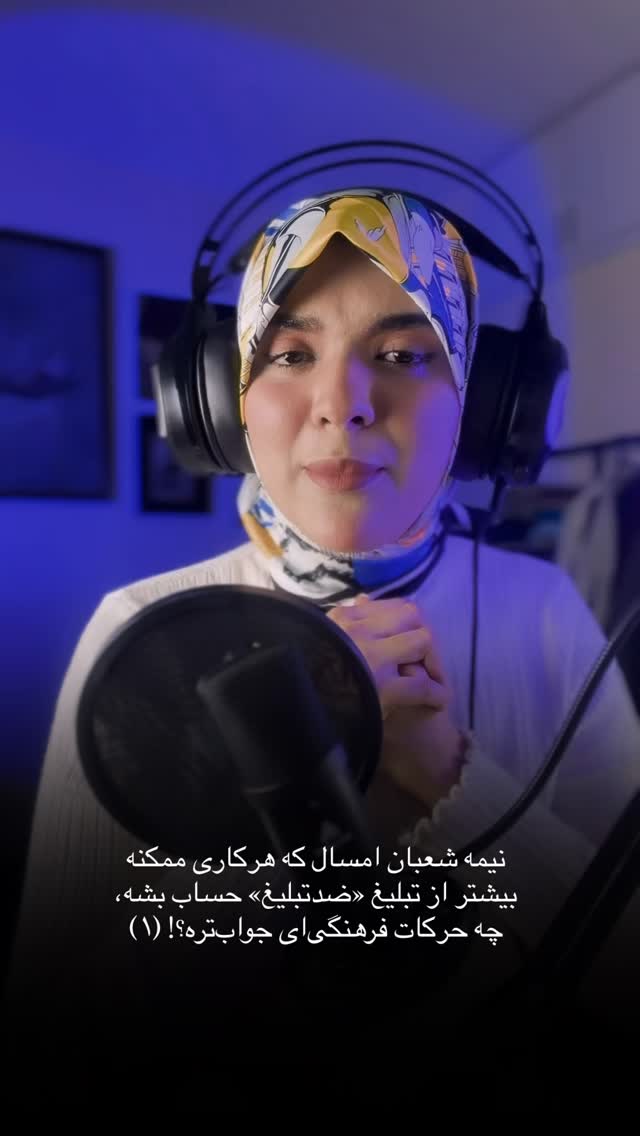  جدید ترین استوری اینستاگرام فتانه