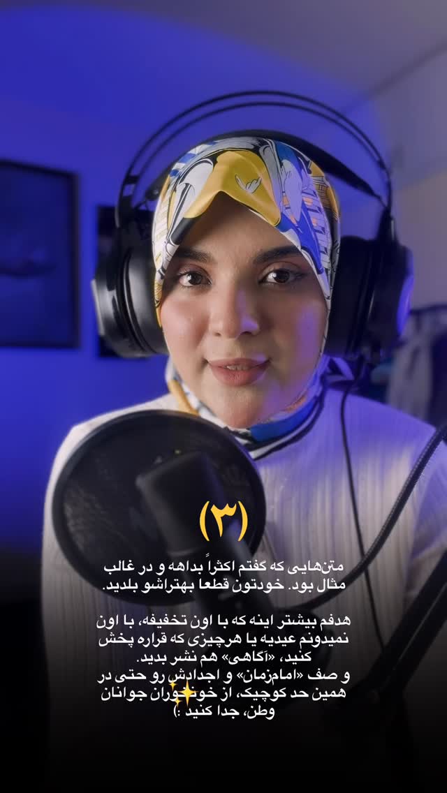  جدید ترین استوری اینستاگرام فتانه