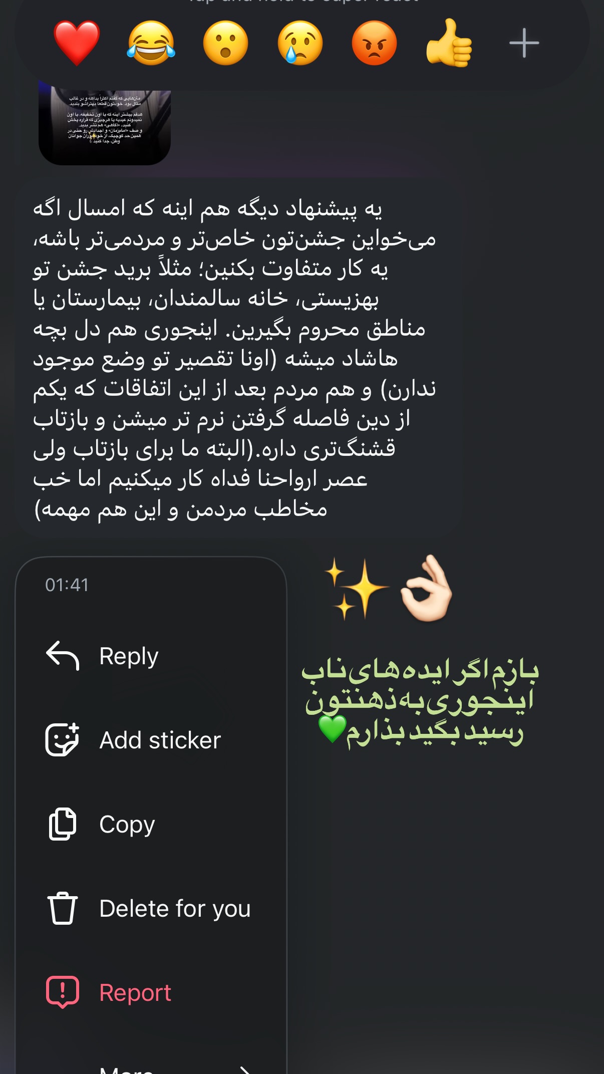  جدید ترین استوری اینستاگرام فتانه