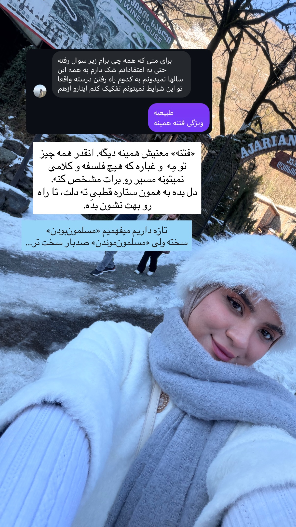  جدید ترین استوری اینستاگرام فتانه