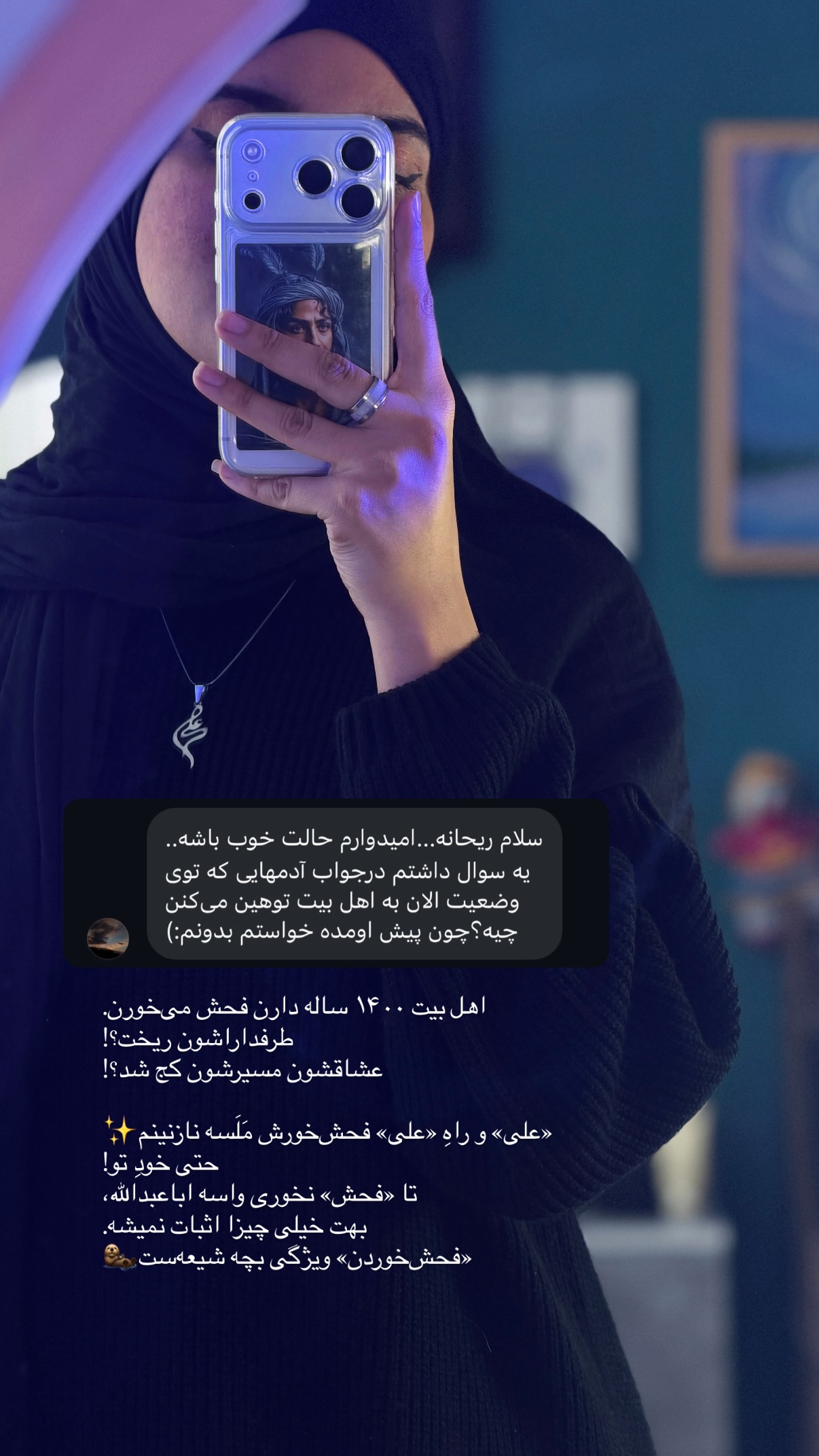  جدید ترین استوری اینستاگرام فتانه