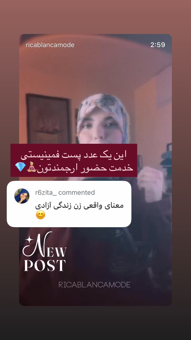  جدید ترین استوری اینستاگرام فتانه