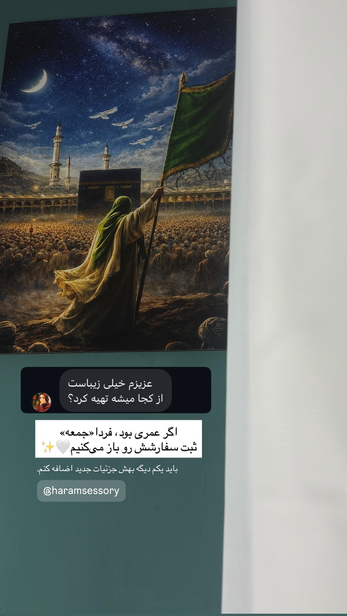  جدید ترین استوری اینستاگرام فتانه