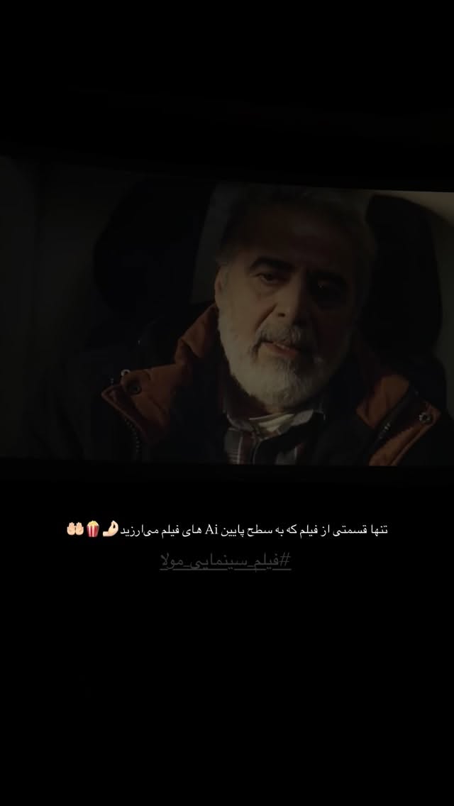  جدید ترین استوری اینستاگرام فتانه