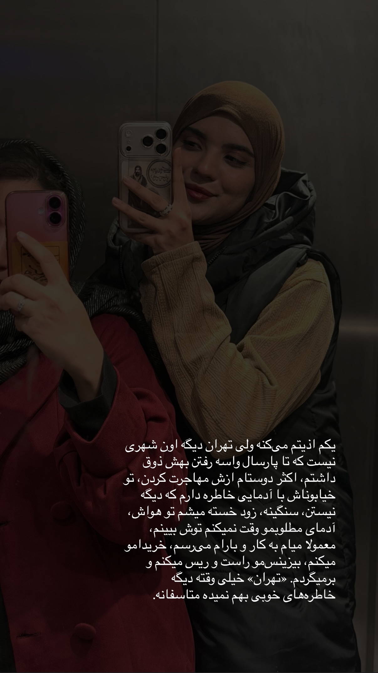  جدید ترین استوری اینستاگرام فتانه