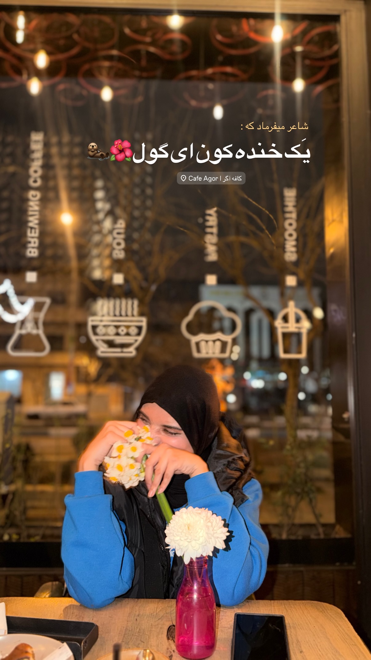  جدید ترین استوری اینستاگرام فتانه