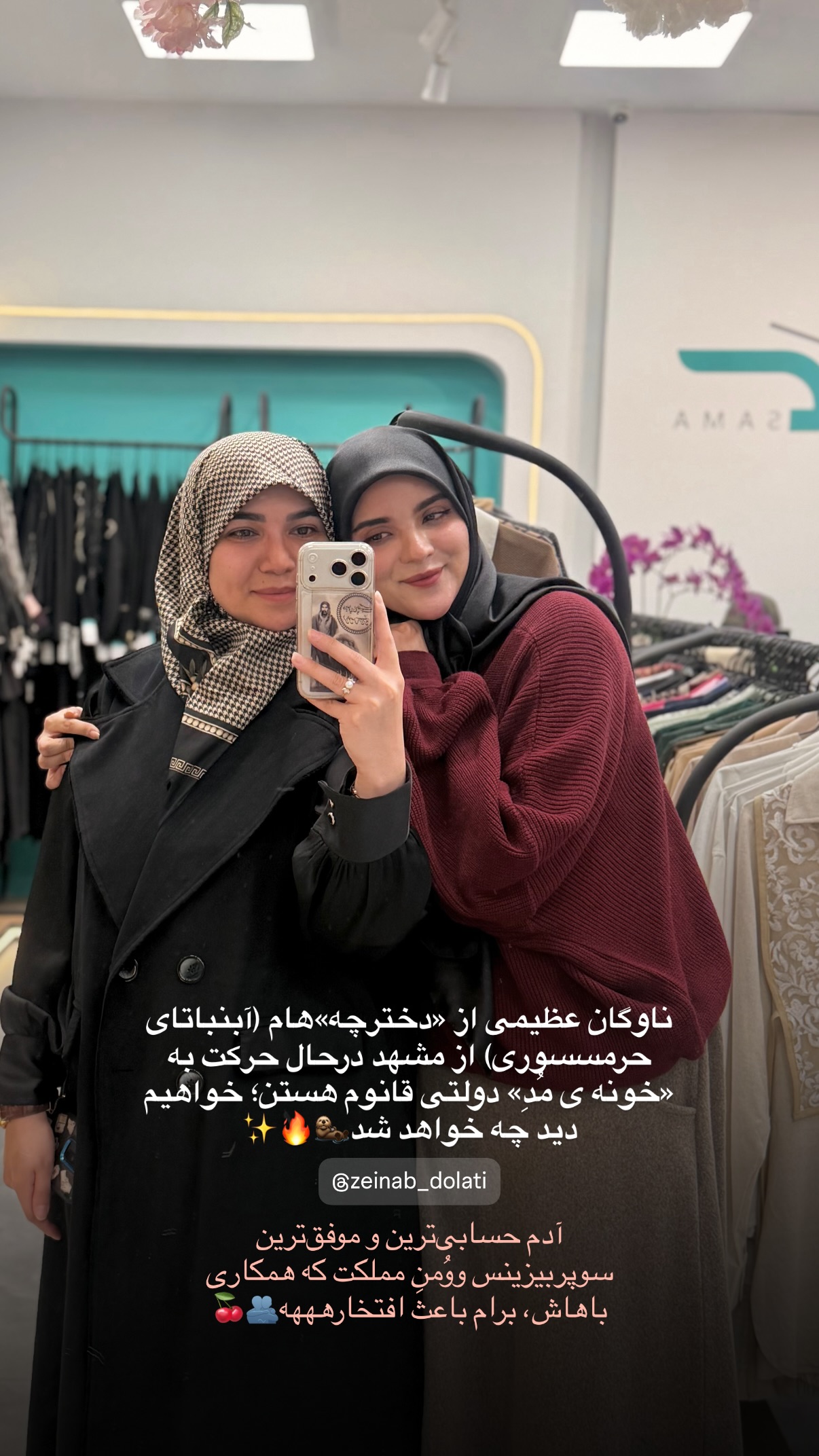  جدید ترین استوری اینستاگرام فتانه