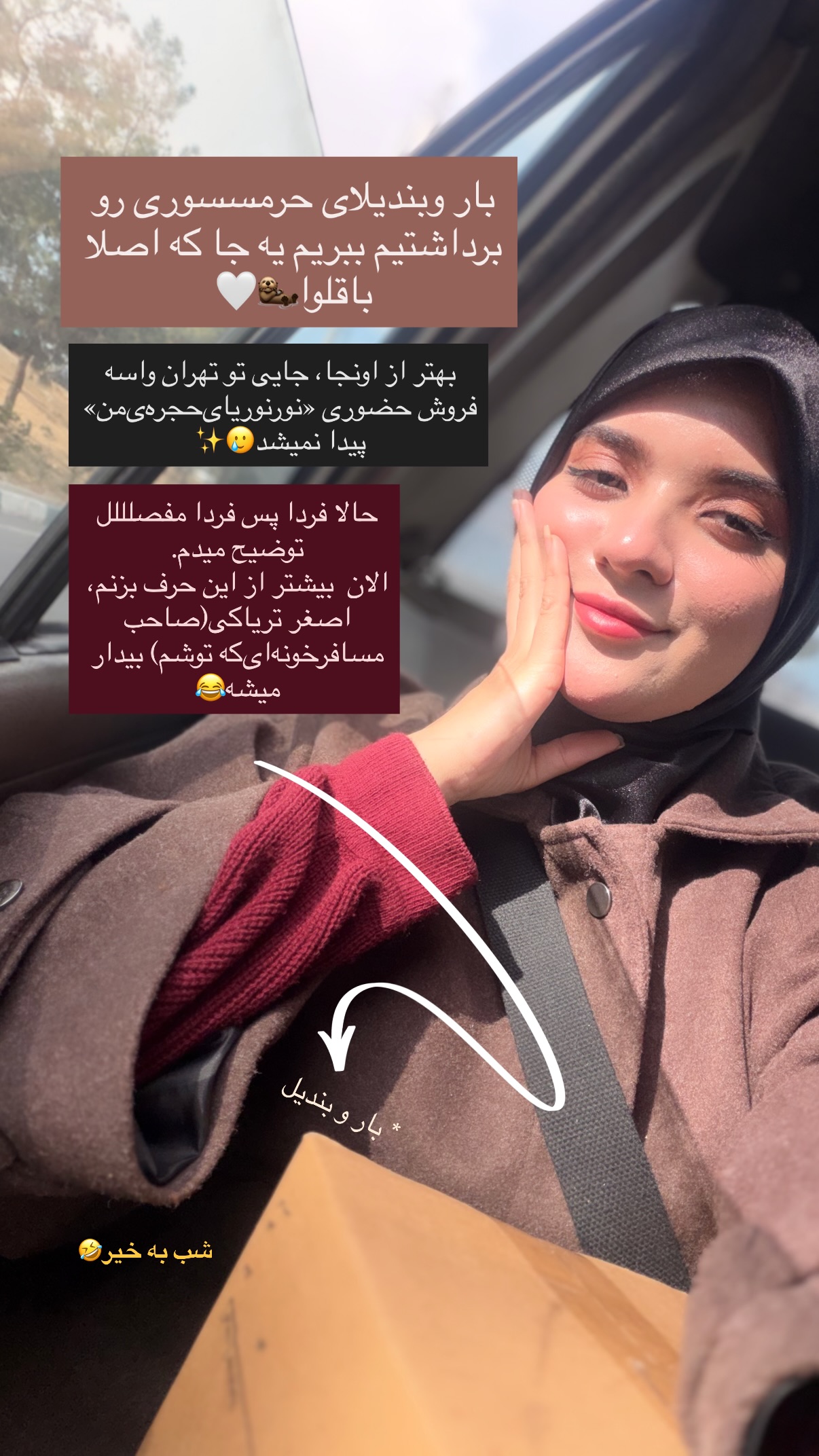  جدید ترین استوری اینستاگرام فتانه