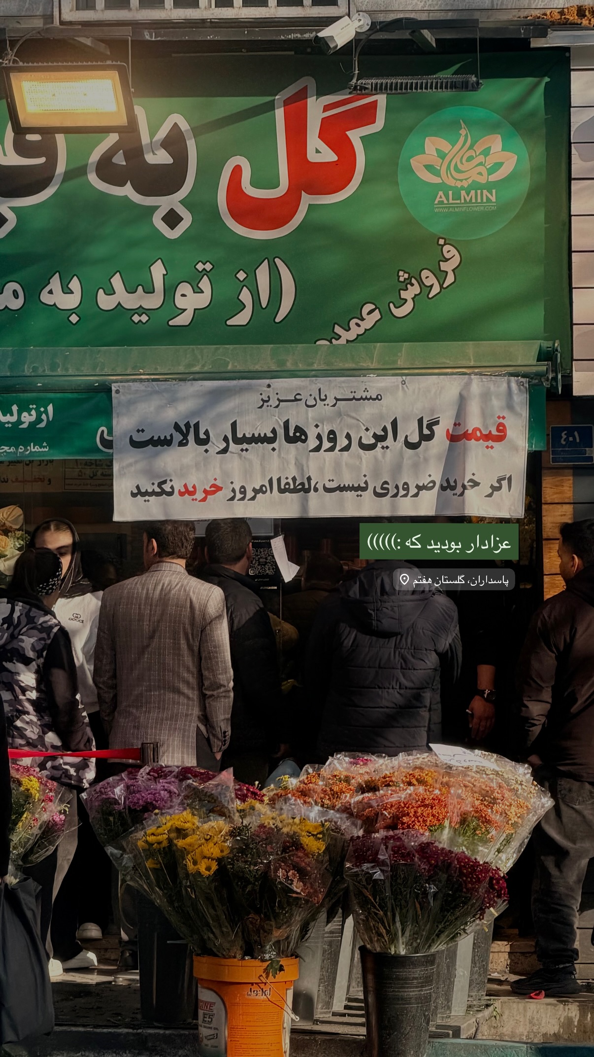  جدید ترین استوری اینستاگرام فتانه