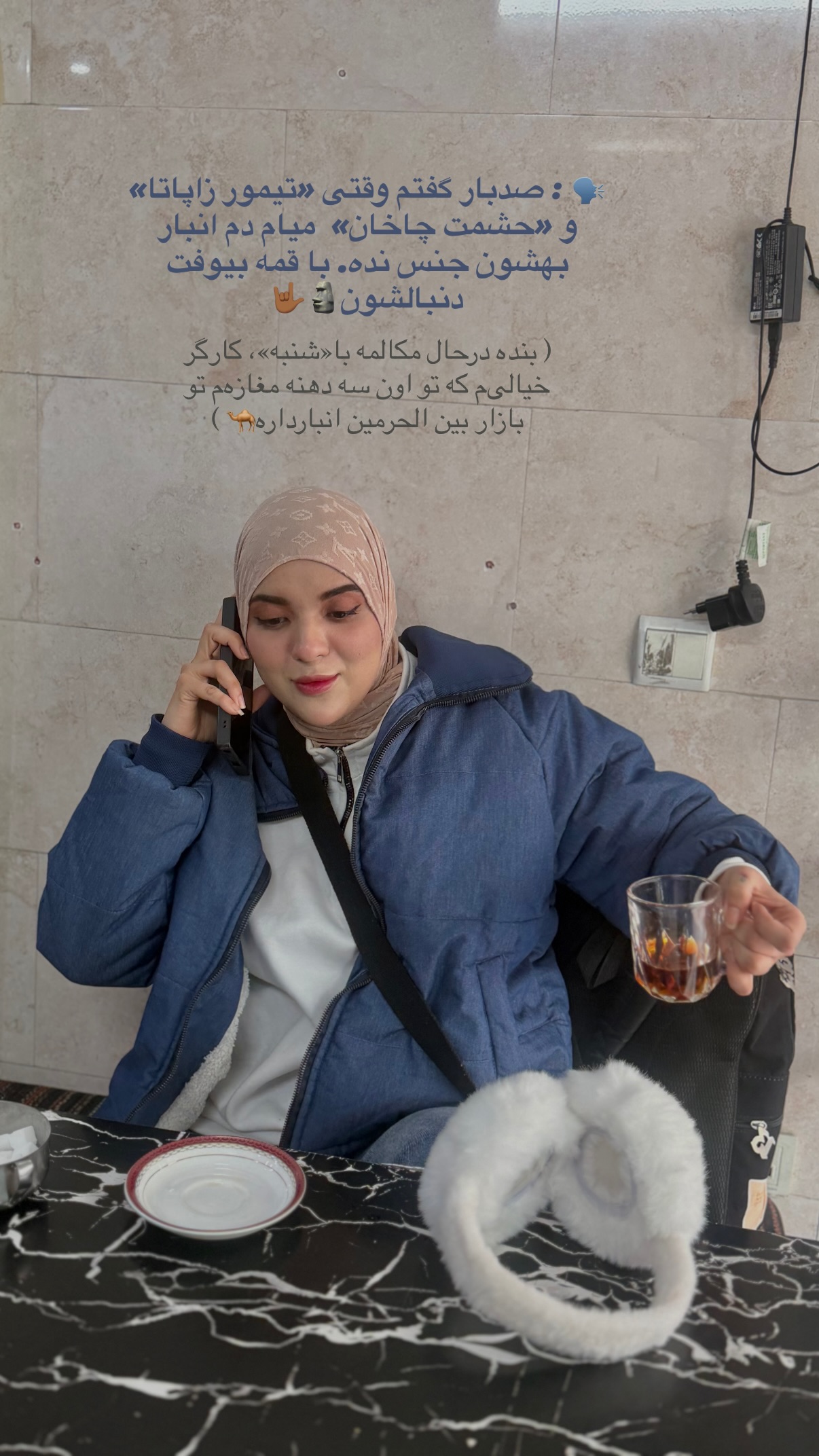  جدید ترین استوری اینستاگرام فتانه