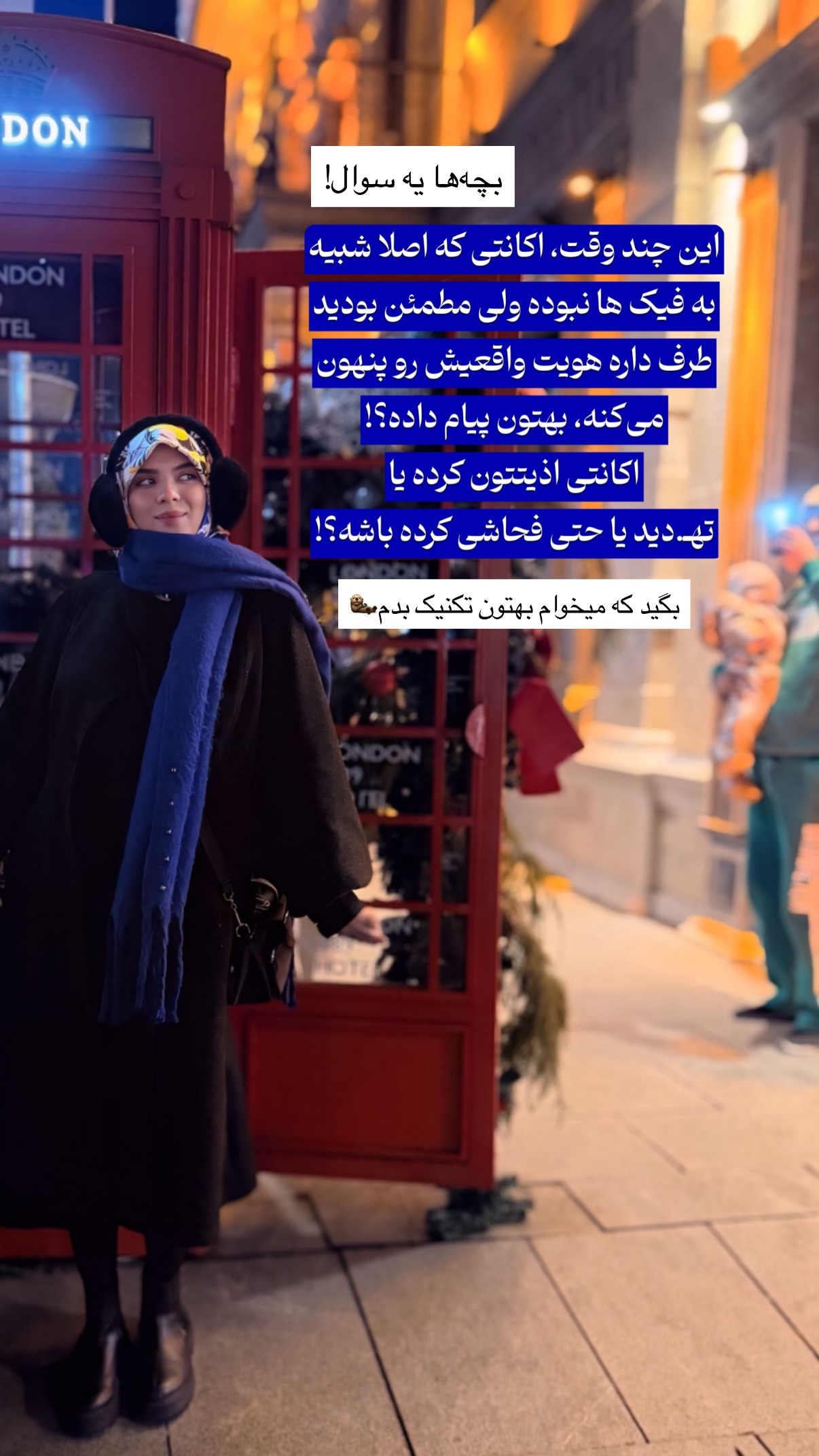  جدید ترین استوری اینستاگرام فتانه