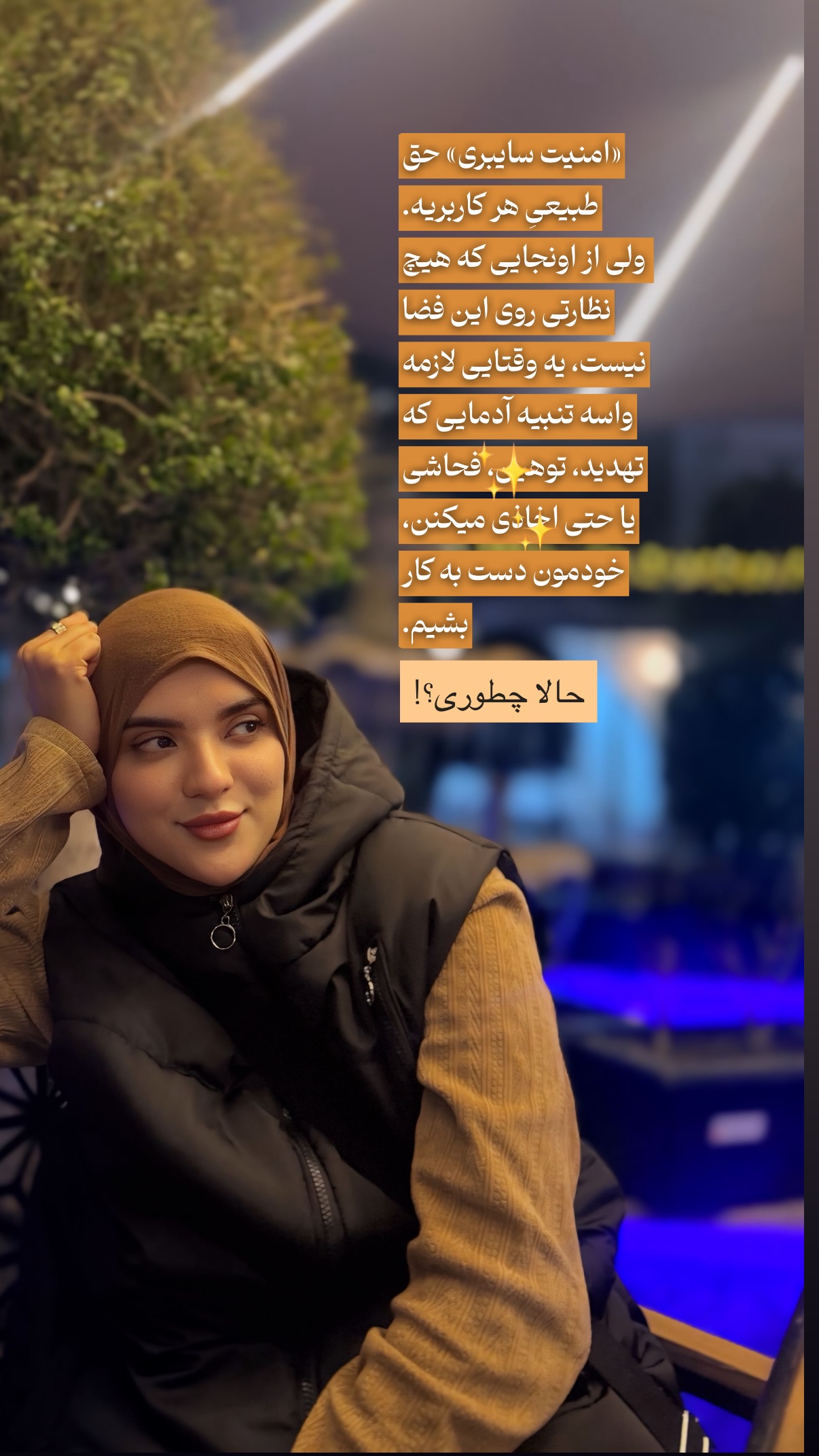  جدید ترین استوری اینستاگرام فتانه