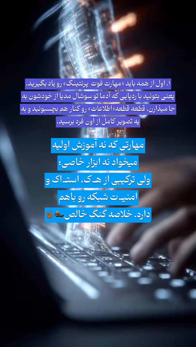  جدید ترین استوری اینستاگرام فتانه