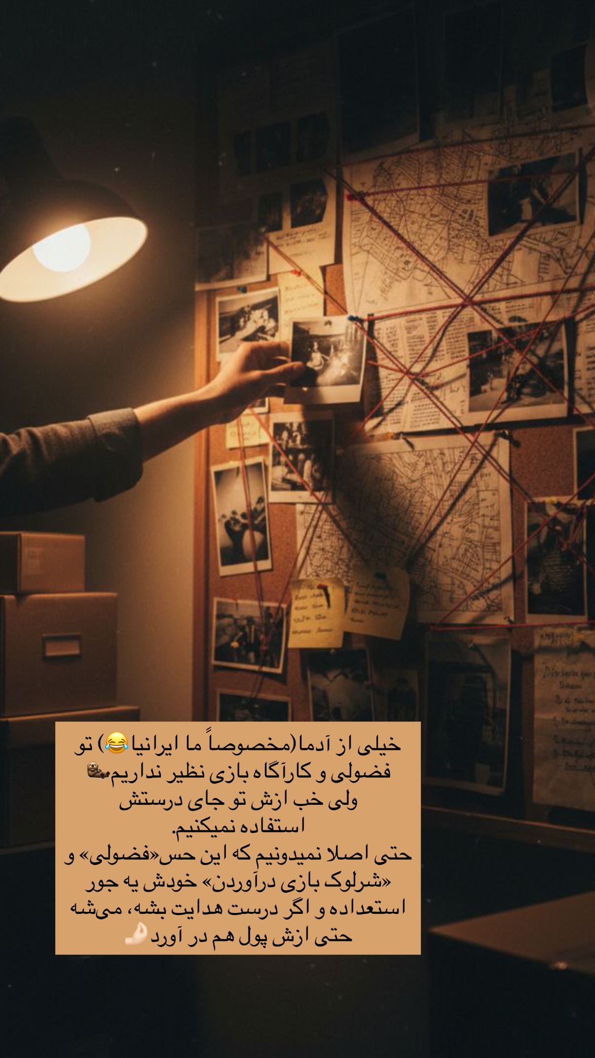  جدید ترین استوری اینستاگرام فتانه