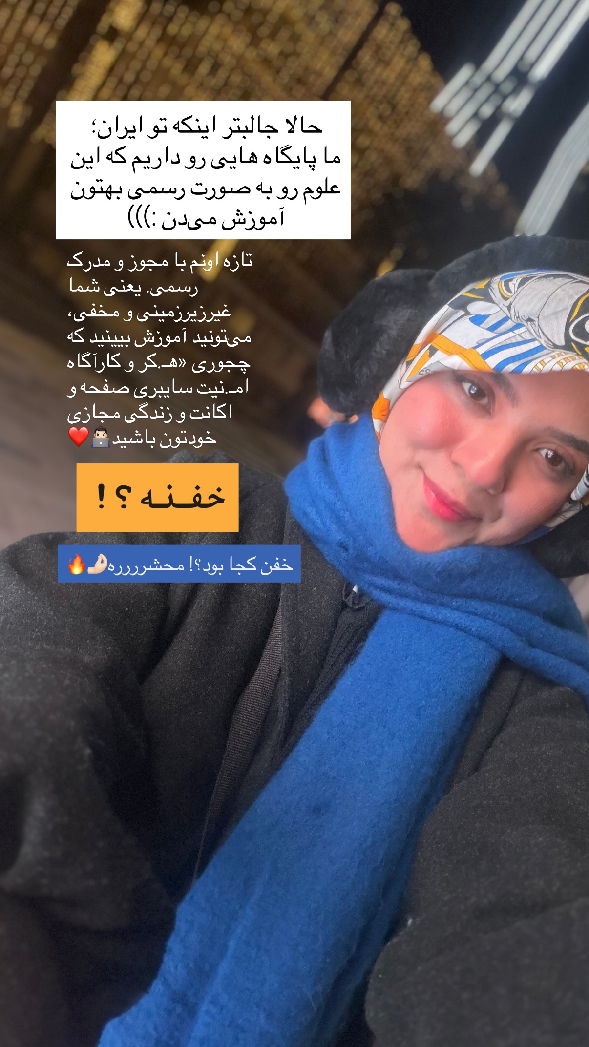 جدید ترین استوری اینستاگرام فتانه