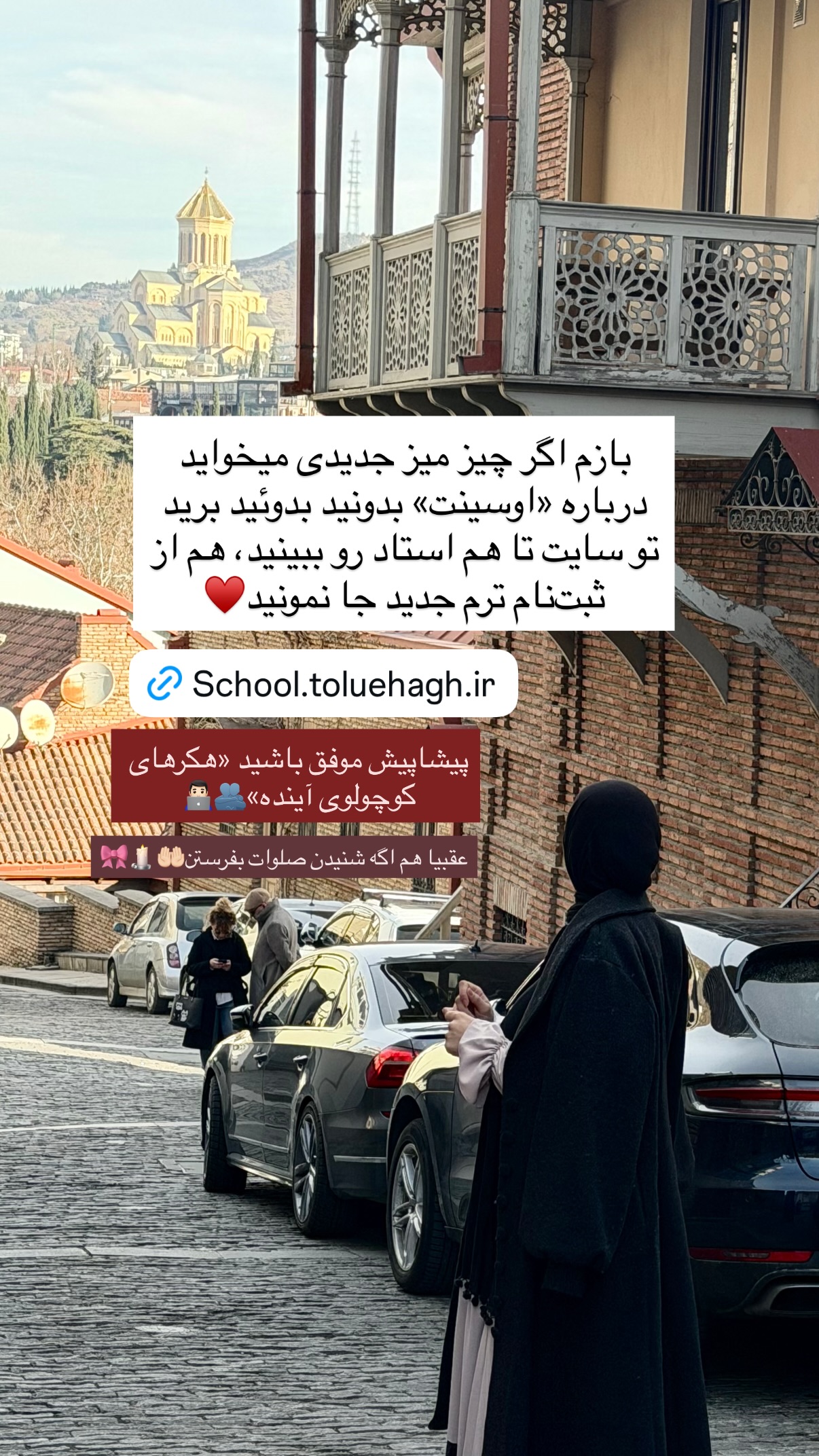  جدید ترین استوری اینستاگرام فتانه