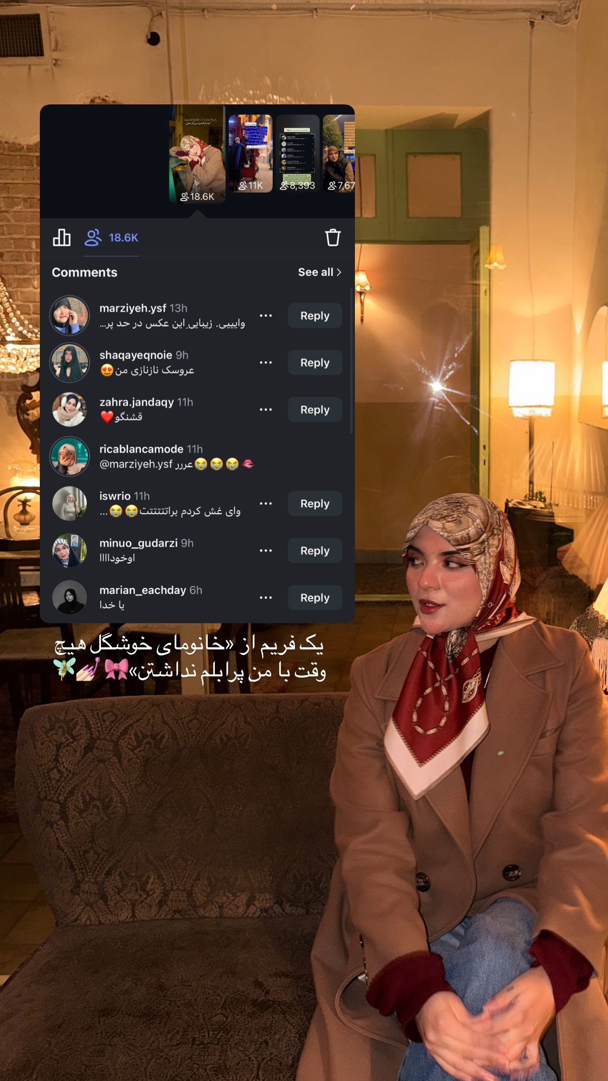  جدید ترین استوری اینستاگرام فتانه