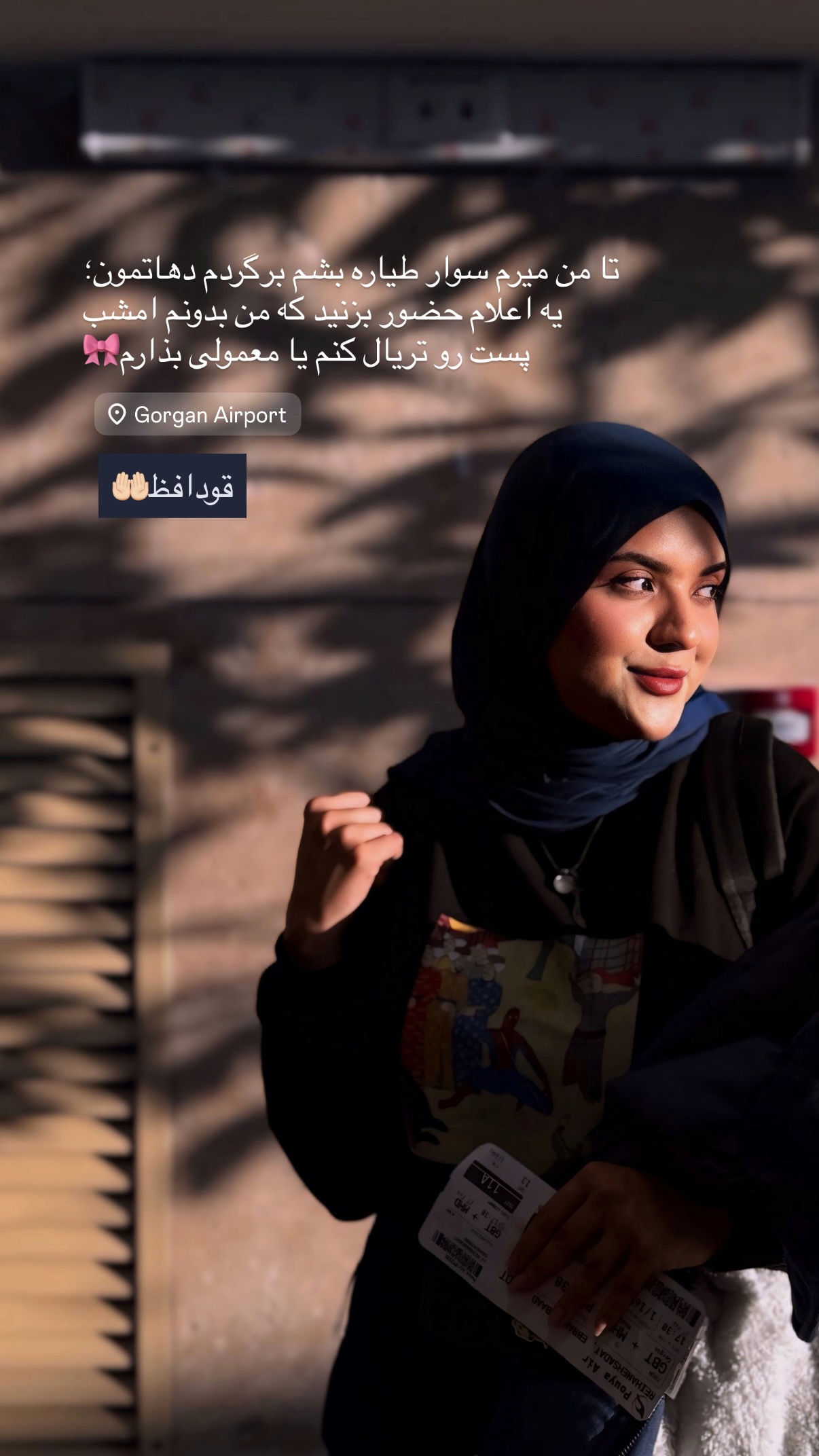  جدید ترین استوری اینستاگرام فتانه