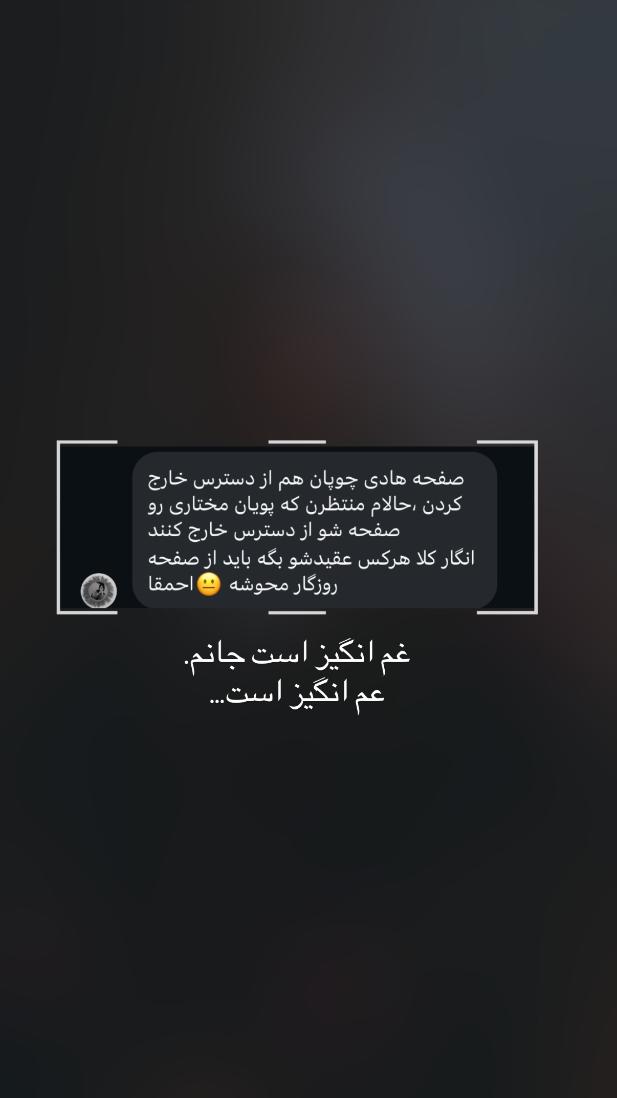  جدید ترین استوری اینستاگرام فتانه