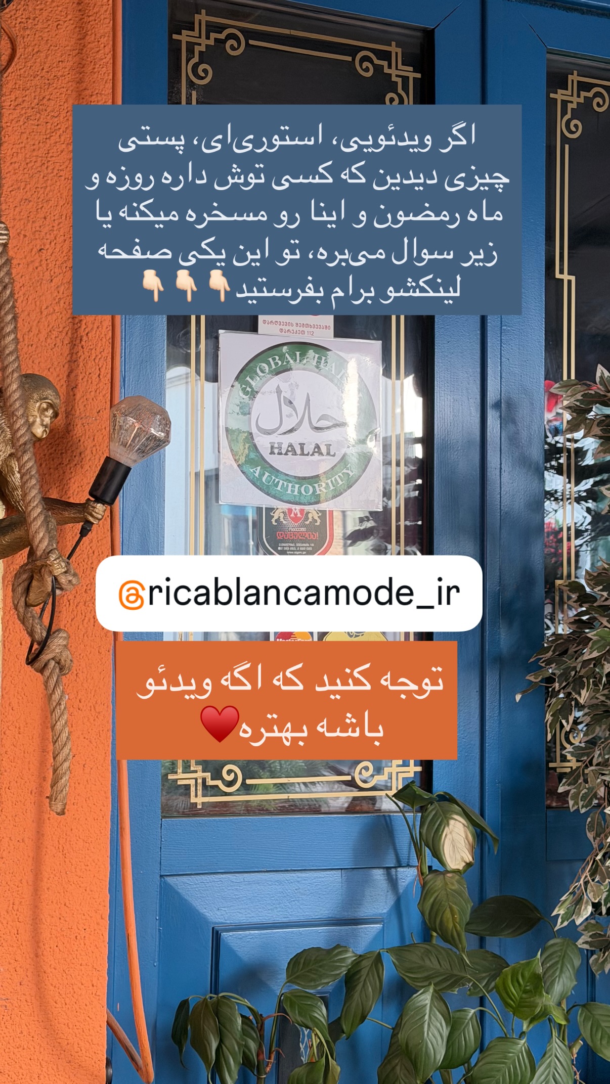  جدید ترین استوری اینستاگرام فتانه