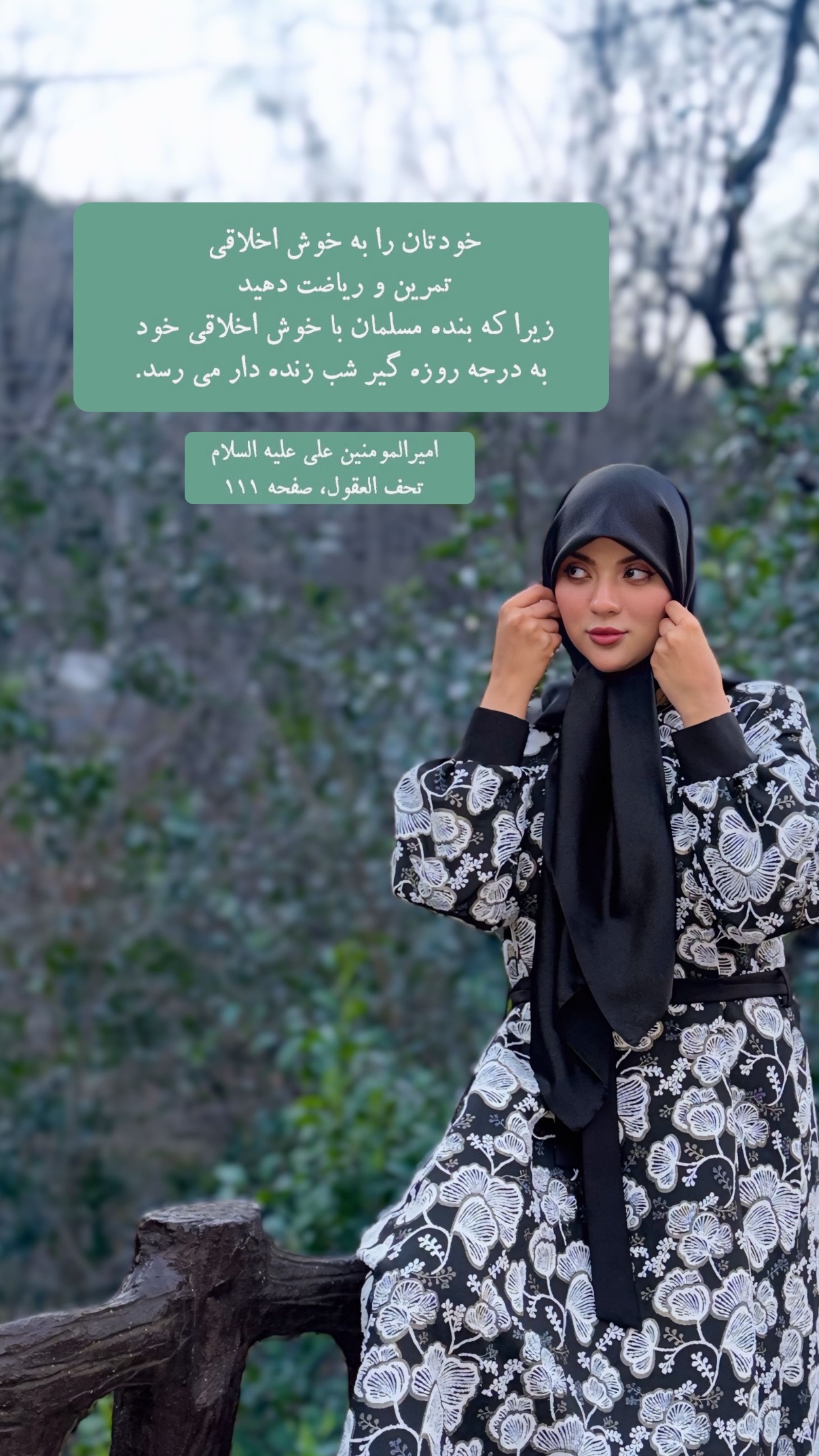  جدید ترین استوری اینستاگرام فتانه