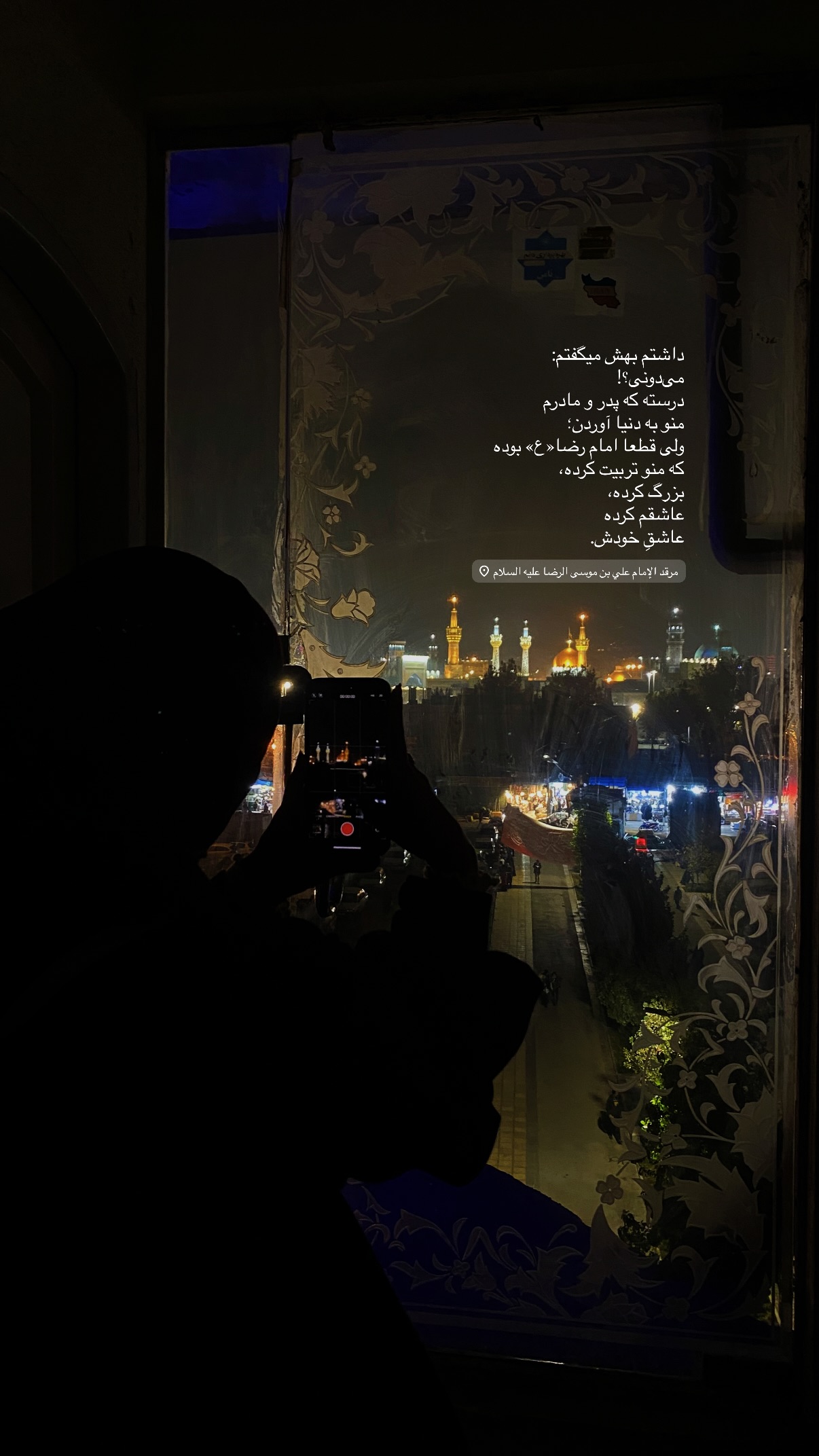  جدید ترین استوری اینستاگرام فتانه