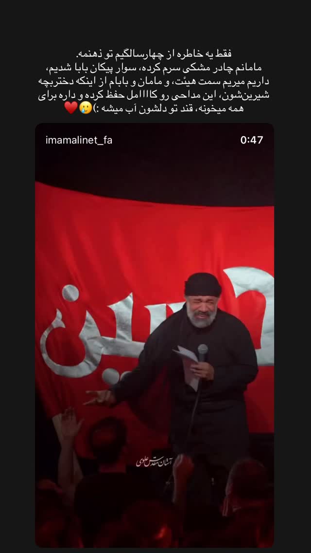  جدید ترین استوری اینستاگرام فتانه