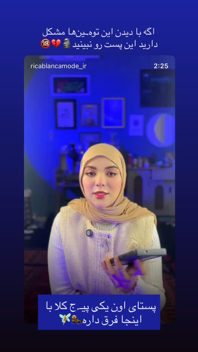  جدید ترین استوری اینستاگرام فتانه
