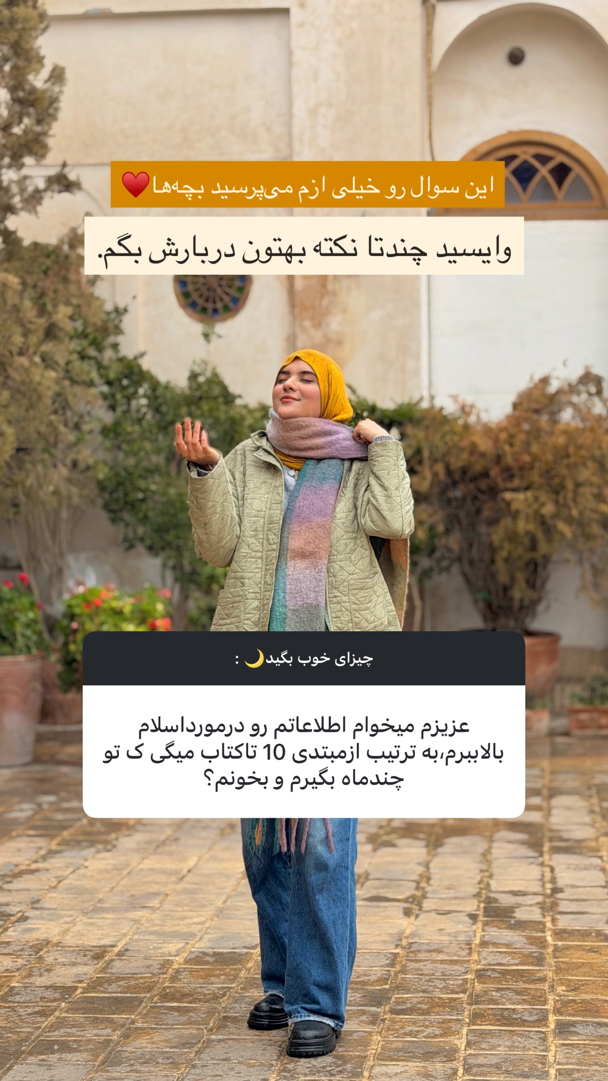  جدید ترین استوری اینستاگرام فتانه