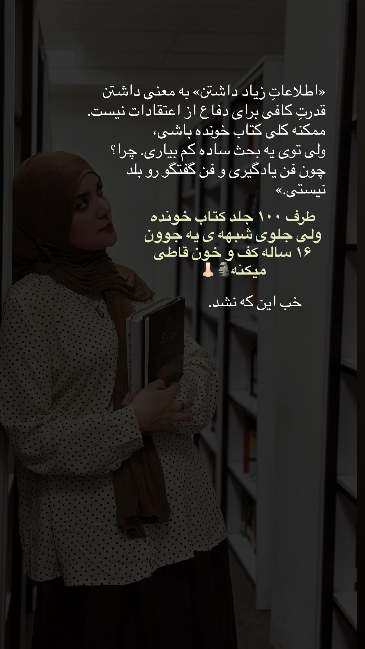  جدید ترین استوری اینستاگرام فتانه