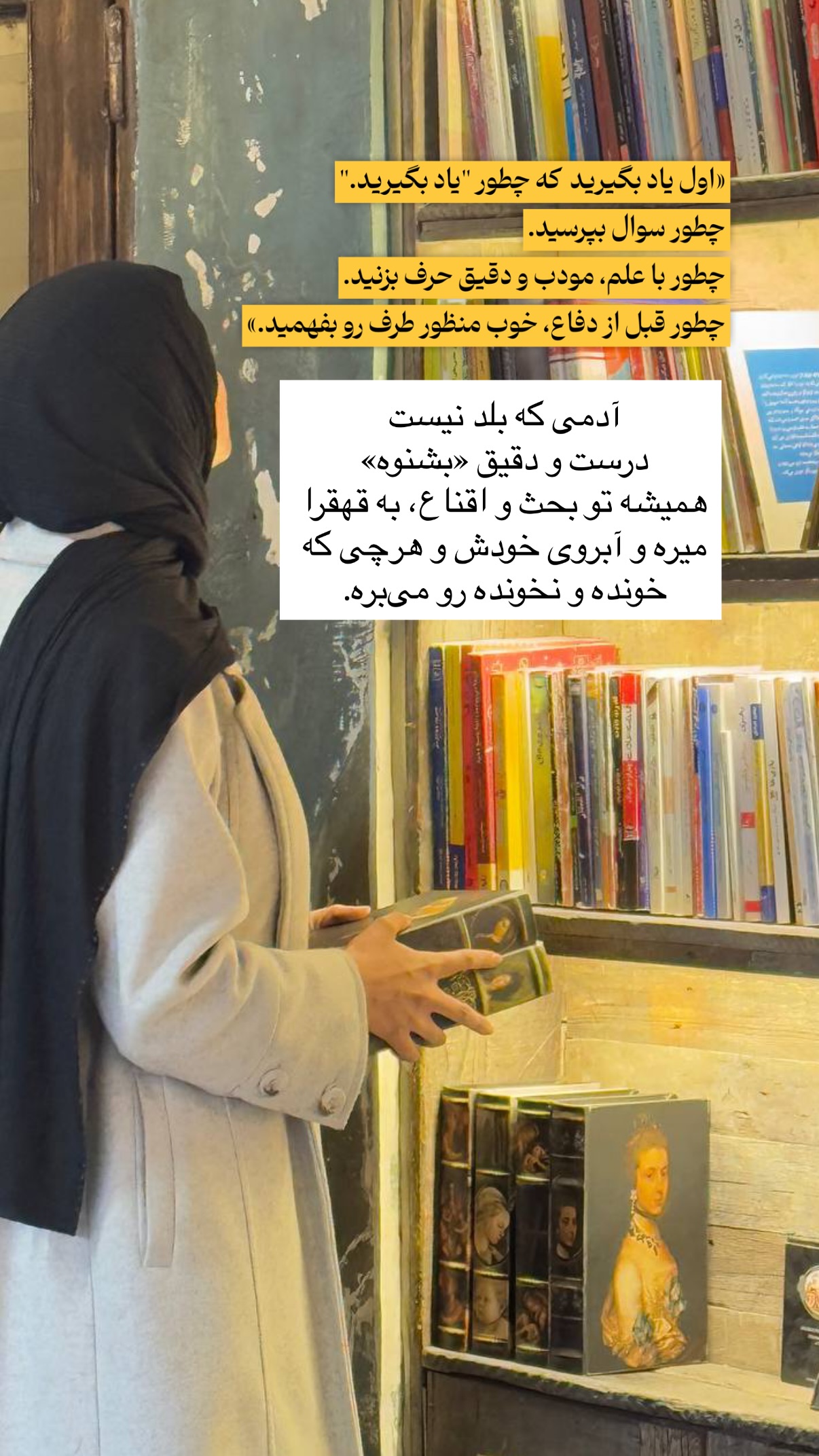  جدید ترین استوری اینستاگرام فتانه