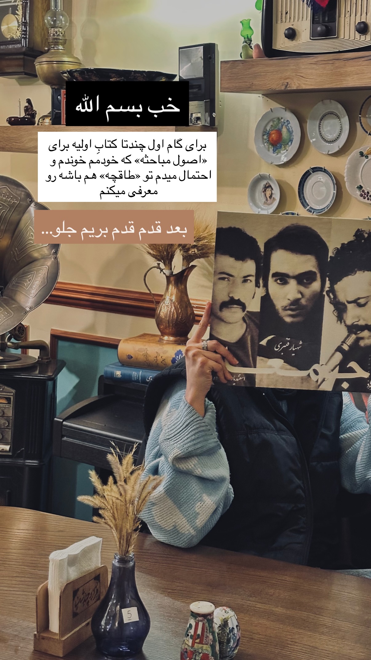  جدید ترین استوری اینستاگرام فتانه