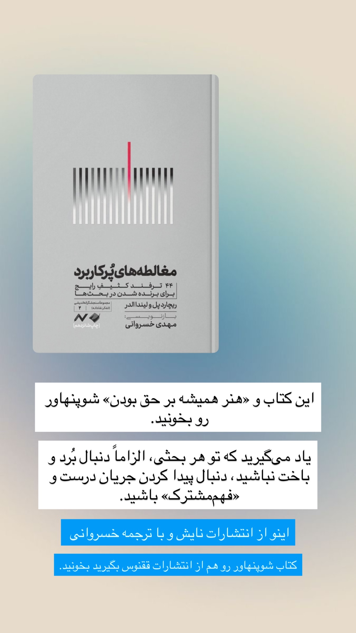  جدید ترین استوری اینستاگرام فتانه
