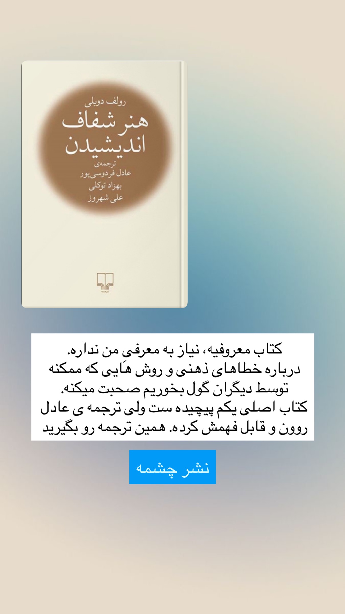 جدید ترین استوری اینستاگرام فتانه