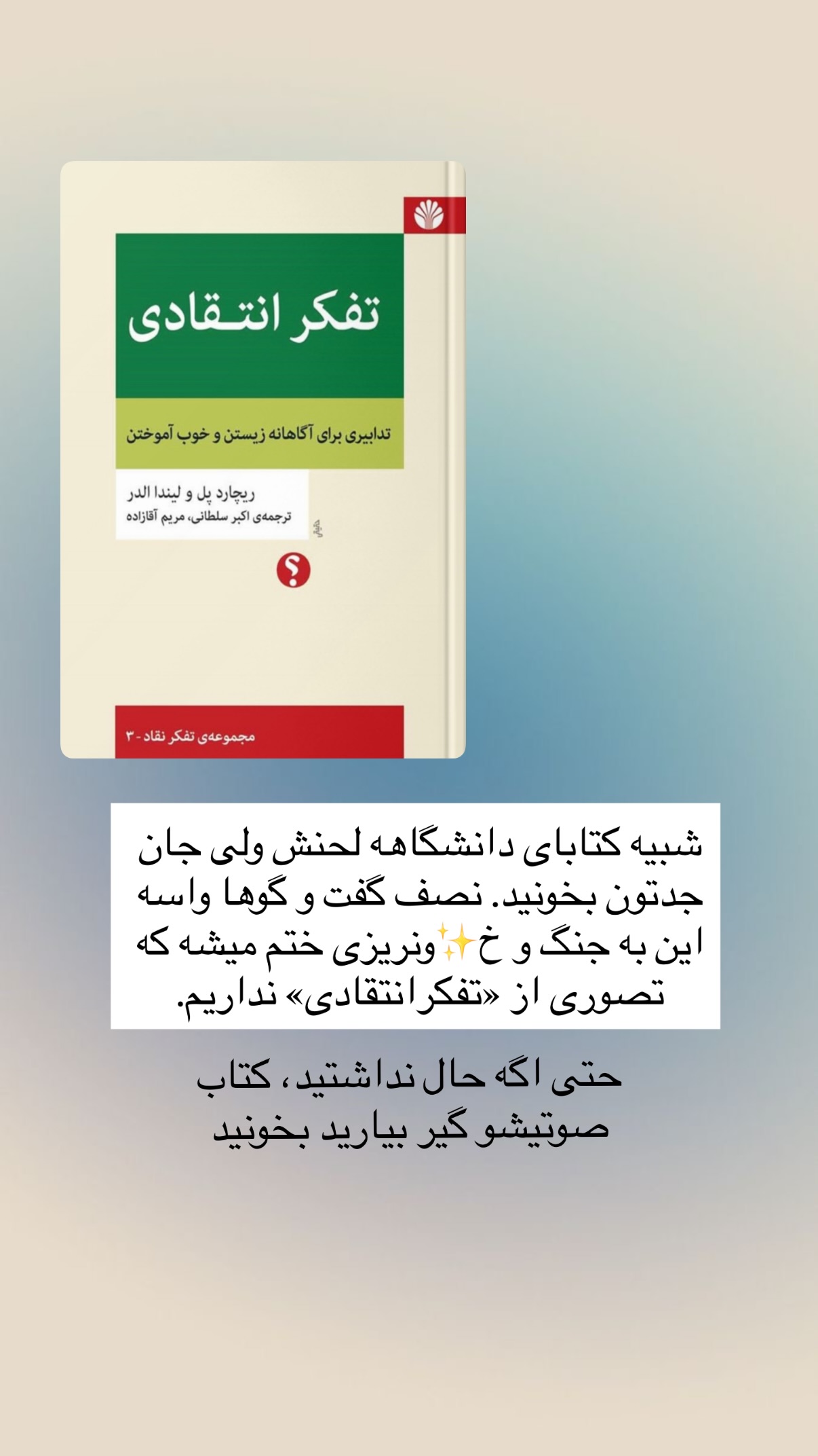  جدید ترین استوری اینستاگرام فتانه