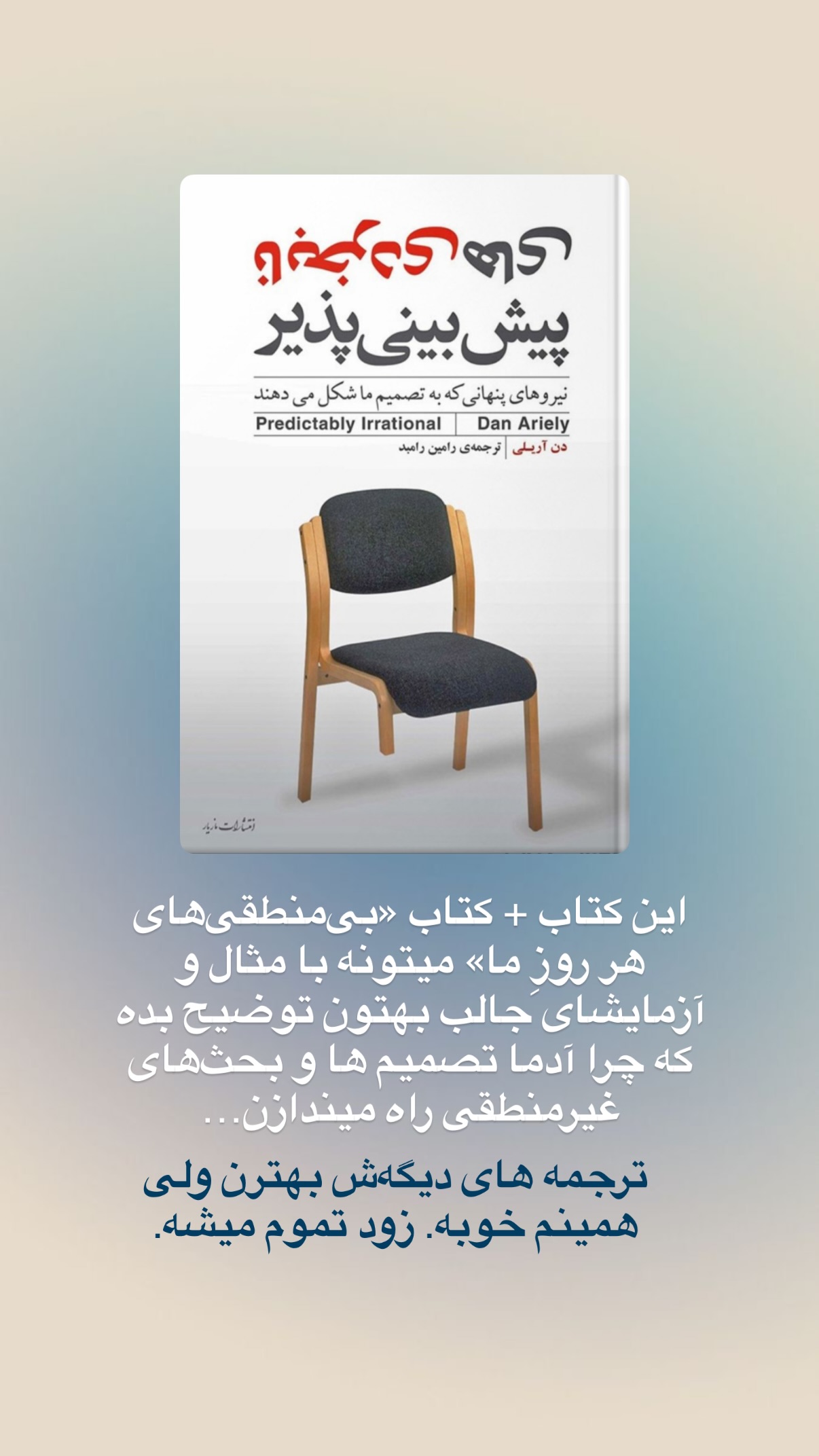  جدید ترین استوری اینستاگرام فتانه